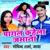 Bolela Dilwa I Love U - Govind Sharma, Maya