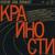 Ничего не нужно - Второй этаж поражает