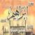 Sourate Ibrahim - Antar Muslim