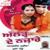 Kahani Sagna Di - Amarjeet Nagina, Pooja Mattu