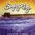 Mean Machine - Sugar Ray