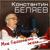Мне бесконечно жаль - Константин Беляев