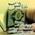 Surah yasin - Qari shakir qasmi