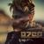No Color - Otep