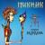 В руках великана - Пикник