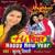 Ghut Ghut Ke Raat Katila - Khusbhoo Tiwari