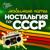 Чайки над водой - Яак Йоала