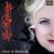 If I am Dreaming - Liv Kristine