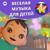 Вечеринка Литтл Бэби Бам - Литл Бэйби Бам Детские Стишки