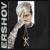 Маленький человек - Ershov