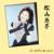 Back Number1050 - Keiko Matsuyama