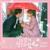 Fade Into You - Nam Saera