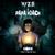Core (That's Who We Are) - Vize