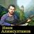 Украина спасибо тебе - Имам Алимсултанов