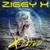 X-cited - Ziggy x