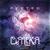 Dalika - Pected