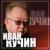 Портрет - Иван Кучин