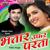 Bhatar Ufar Parta - Siblu Singh