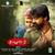 Adi Yendi Pulla - Yuvan Shankar Raja