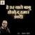 Ae DJ Waley Babu Hokey Da Hamar Shaadi - Diwakar Dwivedi
