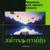 Ты такая же блядь, Как весной в полнолунье - луна. - Чернила для 5-го класса