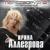 По МКАДу - Ирина Аллегрова