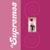 Does Your Mama Know About Me - Diana Ross