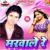 Hau Liha Tu Jahiya Bhatar Baniha - Bihari Lal Giri