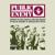Shut Em Down - Public Enemy
