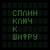 Нам, мудрецам - Сплин