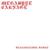 Devastation Score - Megabyte Carnage