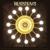 Demons Galore - Beatsteaks