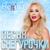 Песня Снегурочки (Новый год) - Regina