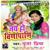 O Maiya - Pooja Priya