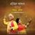 Rasik Pagol - Gangadhar