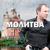 Купола на храмах - Александр Сотник
