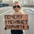 Домовой - Мари aka Краймбрери