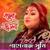 Cheye Dekhi - Shahanaz Sumi