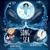 Song Of The Sea (Lullaby) - Nolwenn Leroy