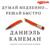 019 5. Иллюзия воспоминаний 2 - Игорь Князев