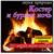 Kостер и бурная ночь: звуки природы - Amadeus