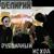 Ядерный фугас летит качается - Чебурашка
