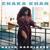 Too Hot - Chaka Khan