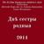 Добрый вечер тоби (украинская) - Хор Иоанна Дамаскина