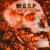 Hellion - W.A.S.P.