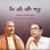 Nind Nahi Ankhi Pate - Ajoy Mitra