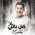 Dal Baly - Bu 3Atej