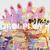 Hollywood - Grouplove