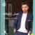 Ward Senaaey - Tamer hosny