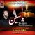 Ale Muhammad - Shehbaz Haideri